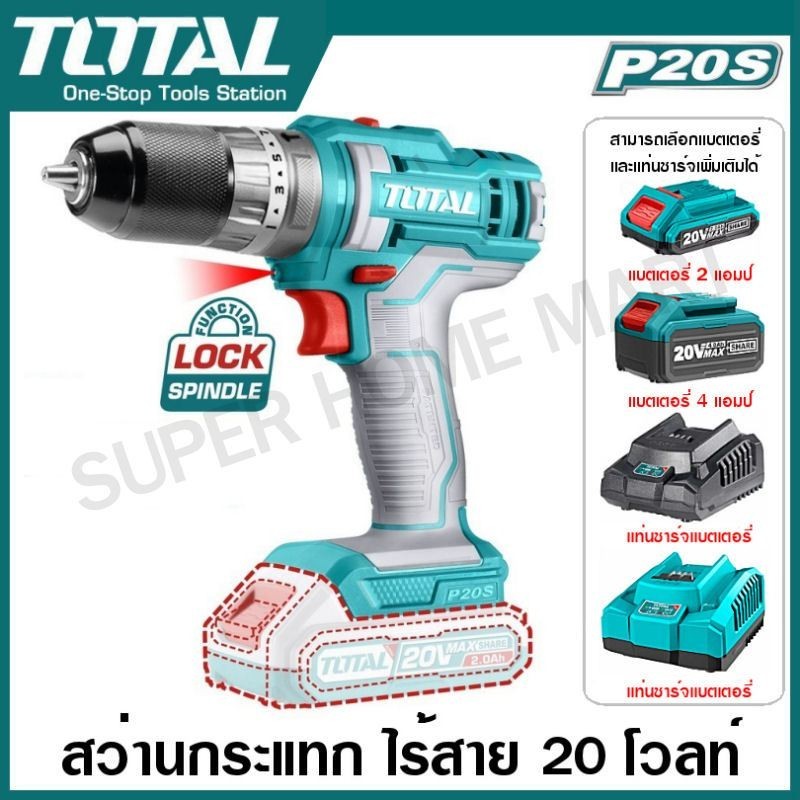 Total สว่านกระแทก ไร้สาย 3/8 นิ้ว (10 มม.) 20 โวลท์ ปรับแรงบิดได้ รุ่น TIDLI201455 ( Li-ion Impact Drill ) สว่านไร้สาย เ