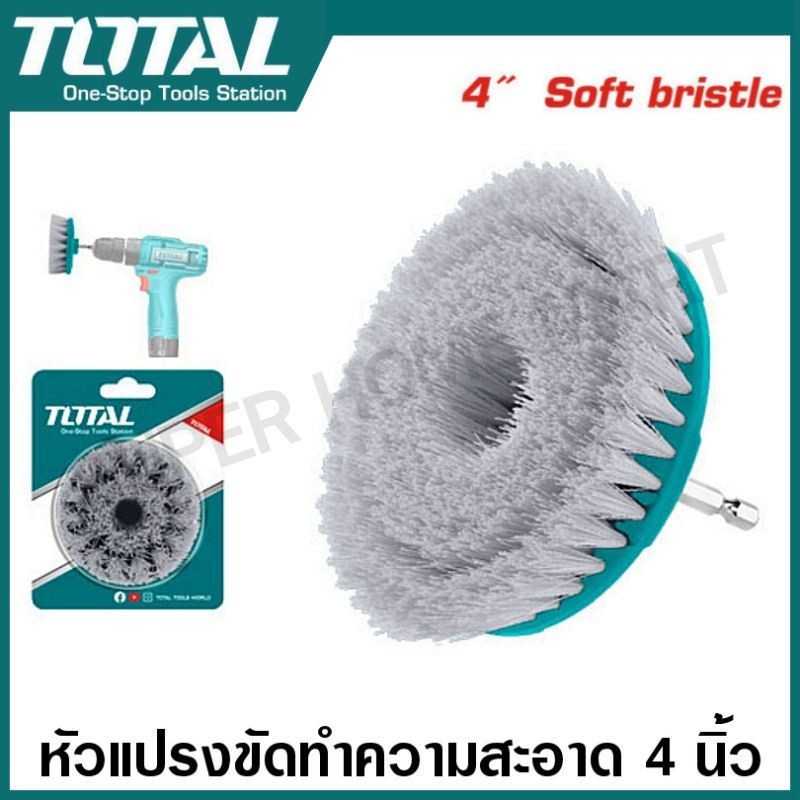 Total หัวแปรงขัดทำความสะอาด ขนาด 4 นิ้ว แกน 1/4 นิ้ว รุ่น TACH1401 / TACM1041 / TACS1401 (Hard / Medium / Soft bristle) - รูปที่ 2