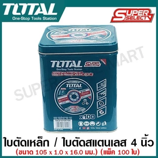 Total ใบตัดเหล็ก / ใบตัดสแตนเลส 4 นิ้ว (105 มม.) บาง 1 มม. รุ่น TAC210105100 (กล่องละ 100 ใบ) Metal / Inox Cutting Disc