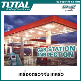 Total เครื่องตรวจจับแก๊สรั่ว แบบดิจิตอล รุ่น TETGA01 / TETGA23 / TETGA031 ( Digital Gas Meter )