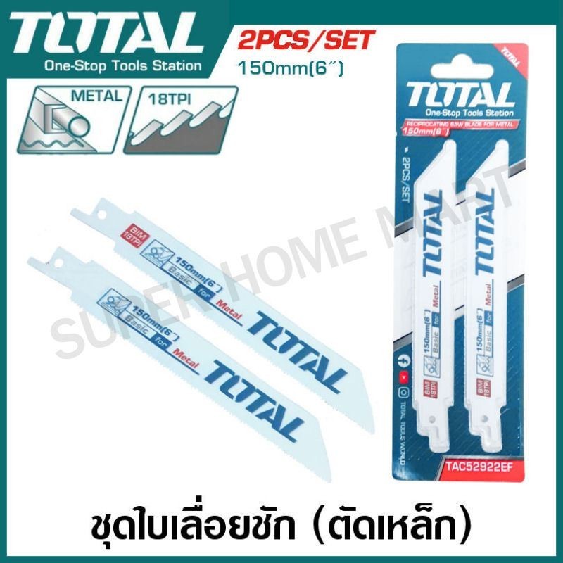 Total ใบเลื่อย ตัดเหล็ก ( สำหรับเลื่อยชัก ) รุ่น TAC52922EF / TRSB922EF ( Reciprocating Saw Blade )