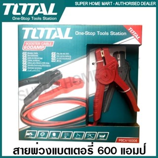 Total สายพ่วงแบตเตอรี่ 600 แอมป์ รุ่น PBCA16008 ( Booster Ca…