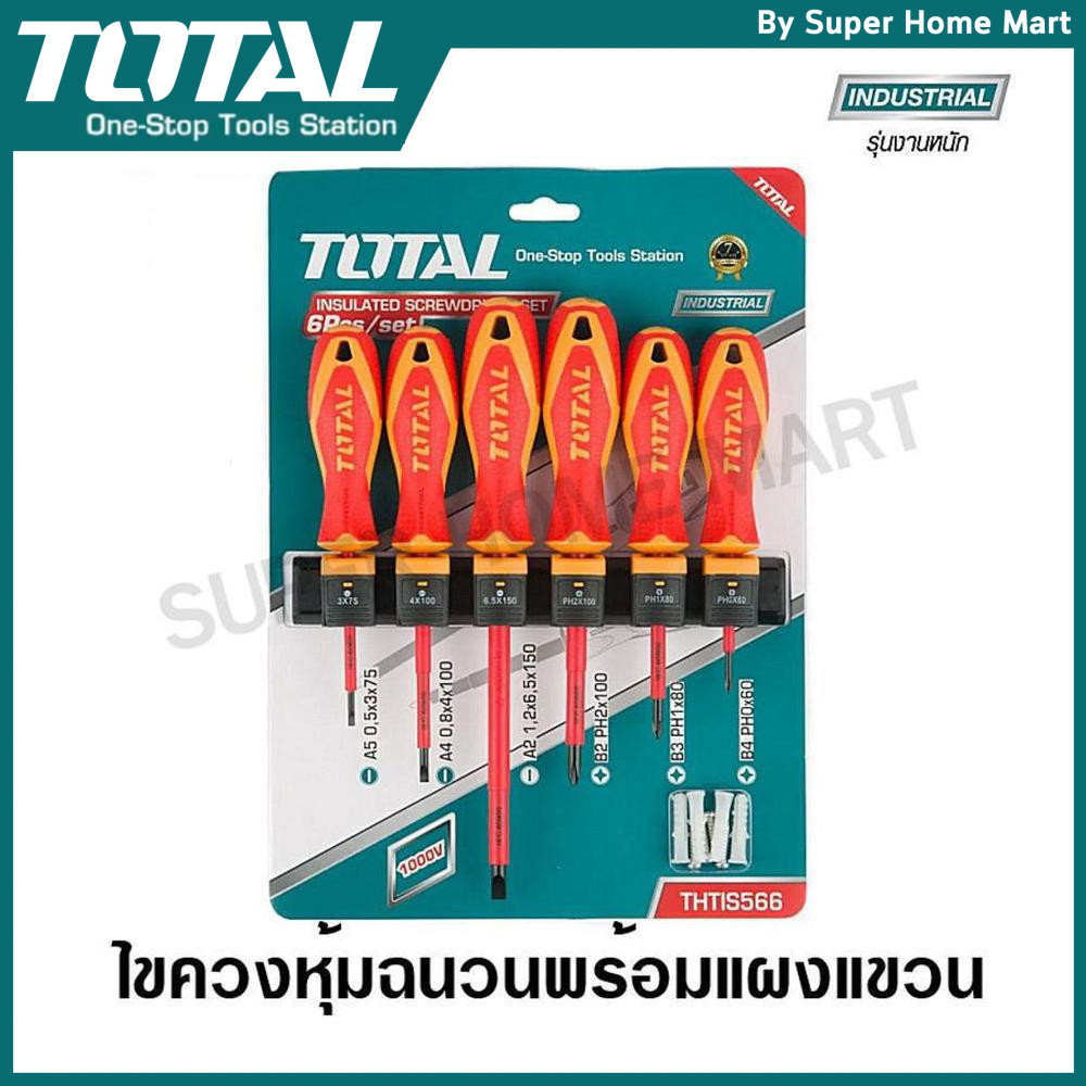 Total ชุดไขควงหุ้มฉนวน VDE กันไฟฟ้า 1000 โวลต์ 6 ตัวชุด / 9 ตัวชุด รุ่น THTIS566 / THTIS596 (Insulated Screwdriver)