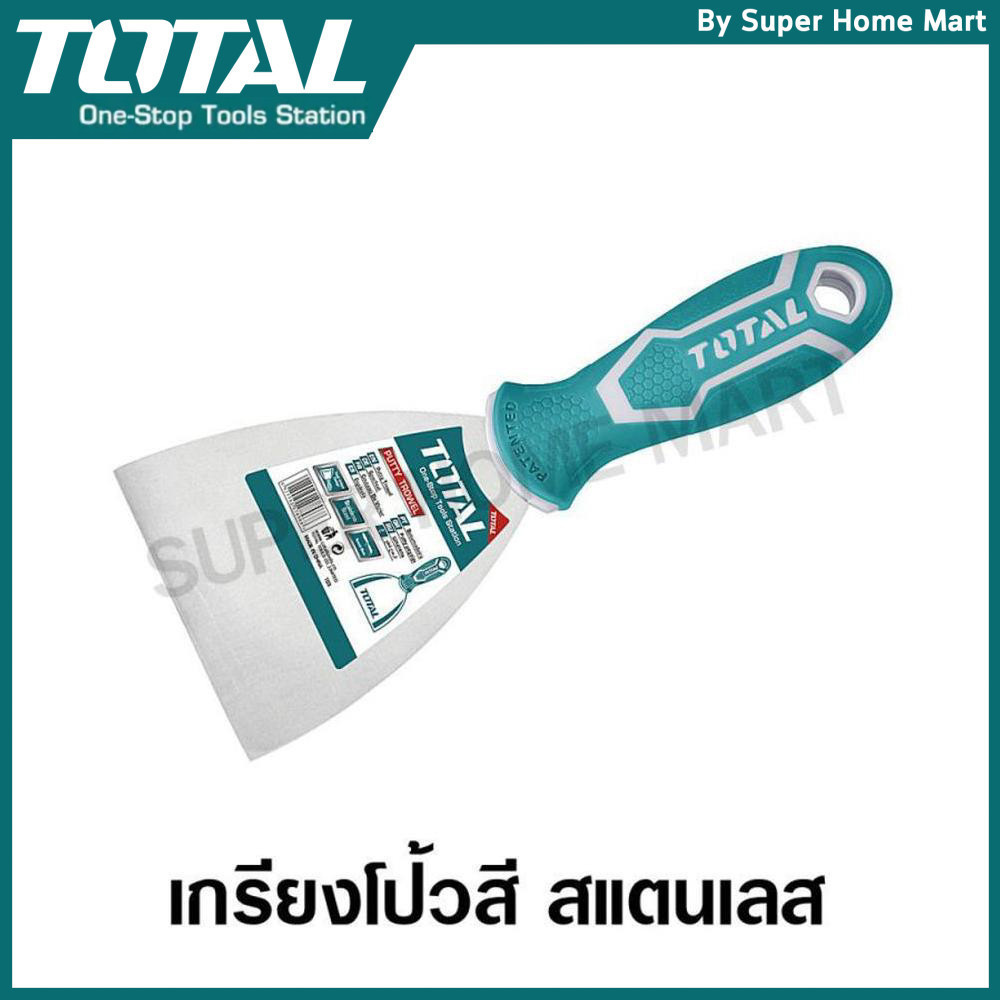 Total เกียงโป้วสี ด้ามยาง ขนาด 2 นิ้ว รุ่น THT83606 ( Putty Trowel )