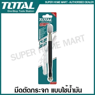 Total มีดตัดกระจก ใช้น้ำมัน (ตัดกระจกหนา 6 - 12 มม.) รุ่น THT561781 / THT561782 ( Glass Cutter ) ที่ตัดกระจก