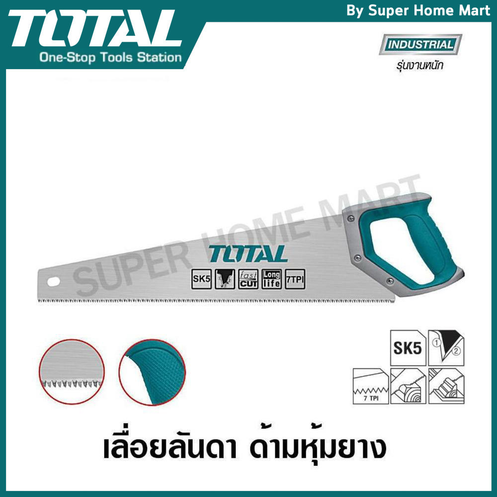Total เลื่อยลันดา ขนาด 22 นิ้ว 550 มิล รุ่น THT55223 / THT55226 ( Hand Saw )