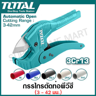 Total กรรไกรตัดท่อ PVC ขนาด 193 / 225 mm รุ่น THT534216 / THT53425 / THT53422 / JDPC54642 ( PVC Pipe Cutter )