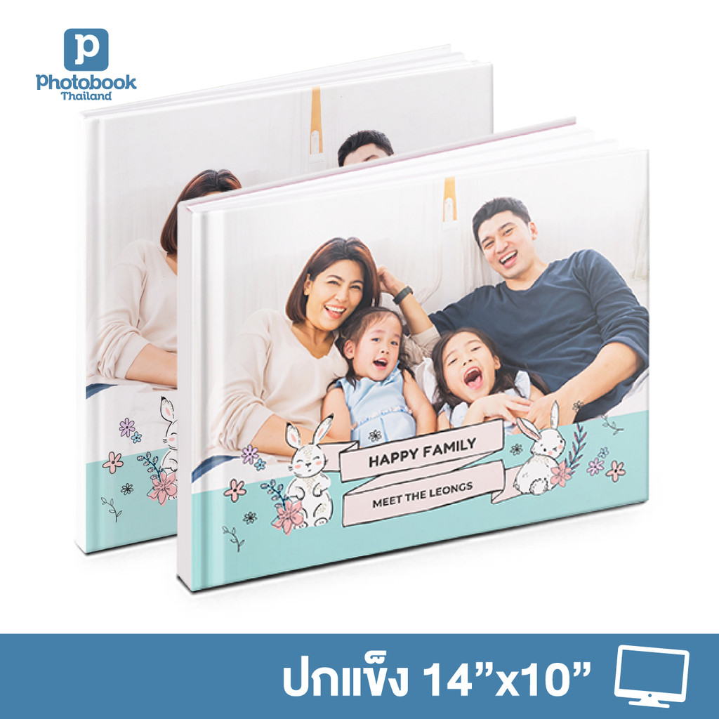Photobook: โฟโต้บุ๊คปกแข็ง 14x10 หรือ 11x11 แต่งเองบนเว็บ - ของขวัญวันครบรอบ วันเกิด ผู้หญิง ผู้ชาย