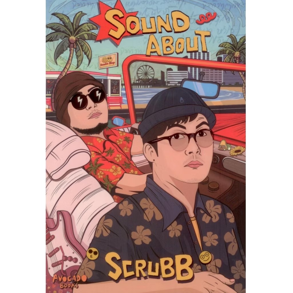 หนังสือ Sound about ScruBB ผู้เขียน: จิราภรณ์ วิหวา สำนักพิมพ์: Avocado Books #bookfactory
