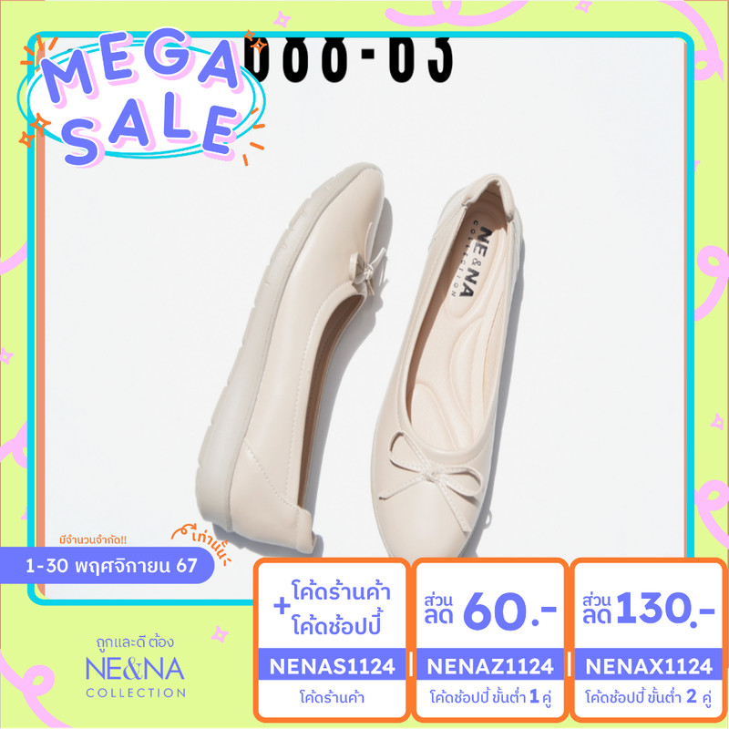 รองเท้าเเฟชั่นผู้หญิงเเบบ Slip on ส้นเตี้ย No. 688-63 NE&NA Collection Shoes