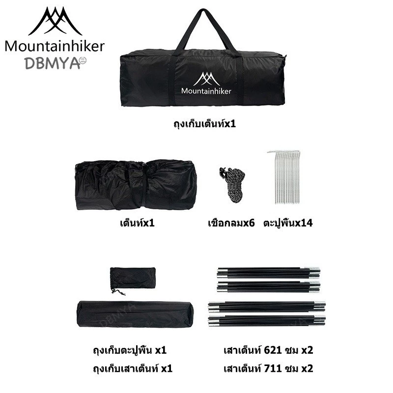 เต็นท์สนามอัตโนมัติ Mountainhiker สำหรับ 8-15 คน thumbnail 8