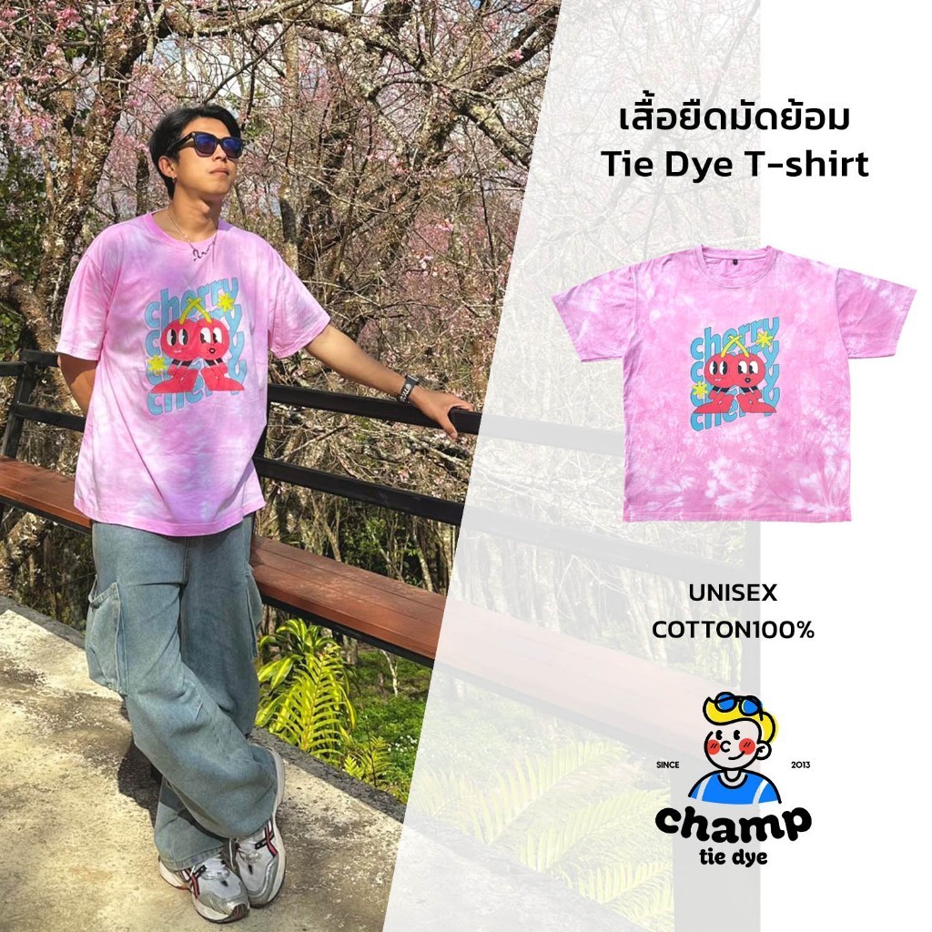 CHERRY l Tie Dye Oversized T-shirt unisex เสื้อมัดย้อม โอเวอร์ไซซ์ สีชมพู สกรีนลายน่ารักๆ cotton100%