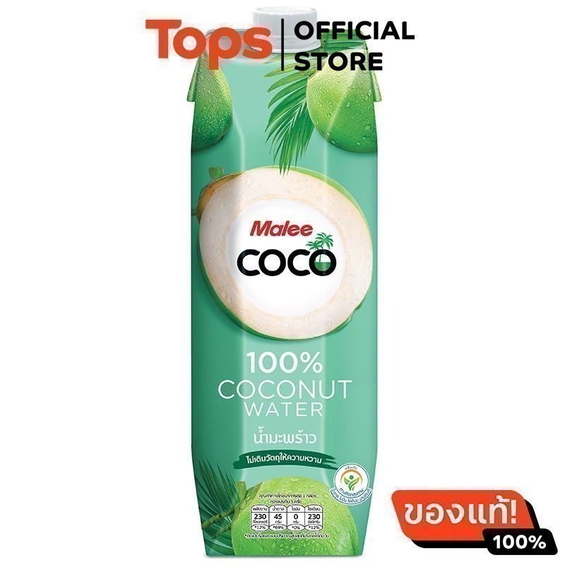 มาลีโคโค่น้ำมะพร้าว 100เปอร์เซ็น 1000มล. [8853333017571]