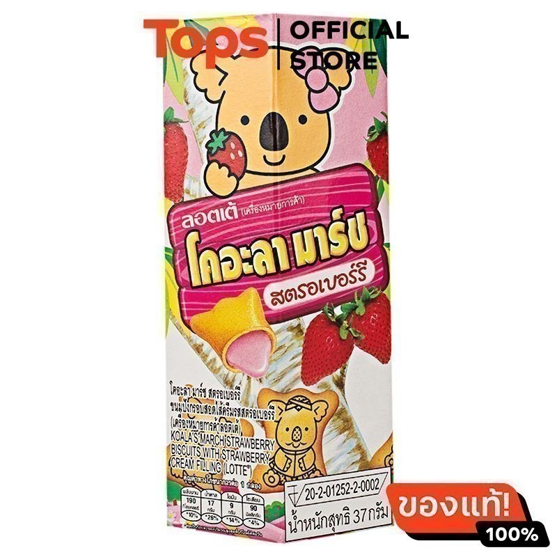 ลอตเต้โคอะล่าบิสกิตสอดไส้สตรอเบอร์รี่ 37กรัม [8852008300031]