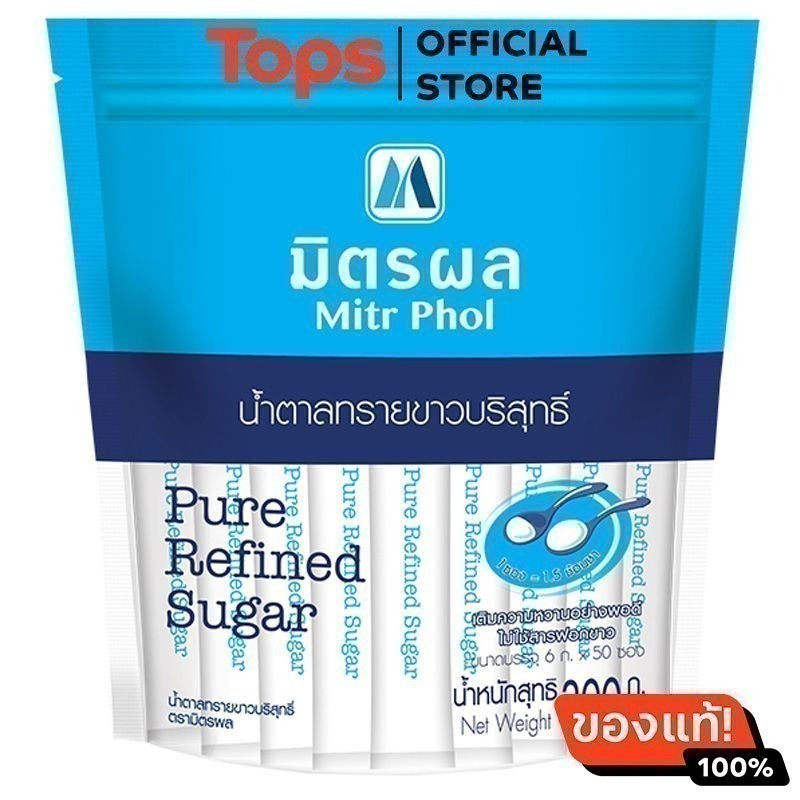 มิตรผลน้ำตาลทรายบริสุทธิ์ 6กรัม แพค 50ซอง [8850256430074]