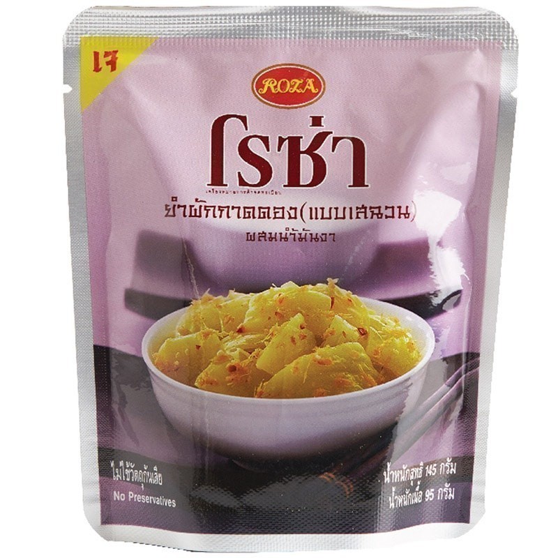 โรซ่ายำผักกาดดองแบบเสฉวน 145กรัม [8850511621605]