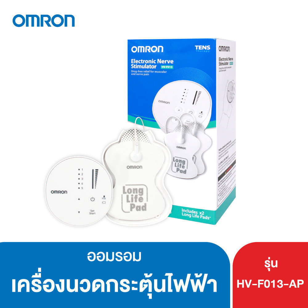 OMRON [รุ่น HV-F013] เครื่องนวดกระตุ้นไฟฟ้า ออมรอน Electronic Nerve Stimulator (TENS unit)