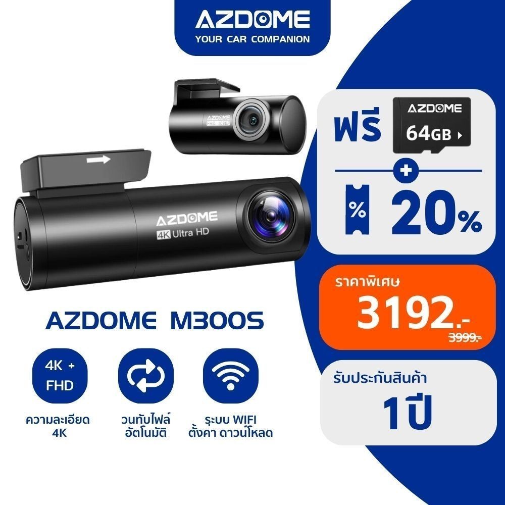 [ฟรี 64GB] AZDOME M300S กล้องติดรถหน้าหลัง 4K FHD มุมกว้าง 150 องศา WIFI GPS ทนแดดด้วย Capacitor รับ