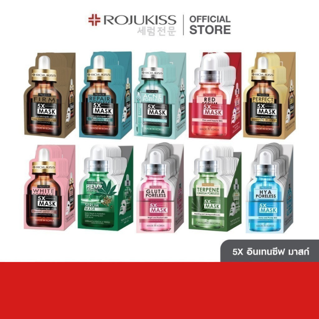 โรจูคิส 5เอ็กซ์ อินเทนซีฟ มาสก์ 25มล.x12 ชิ้น Rojukiss 5X Intensive Mask 25 ml. x12