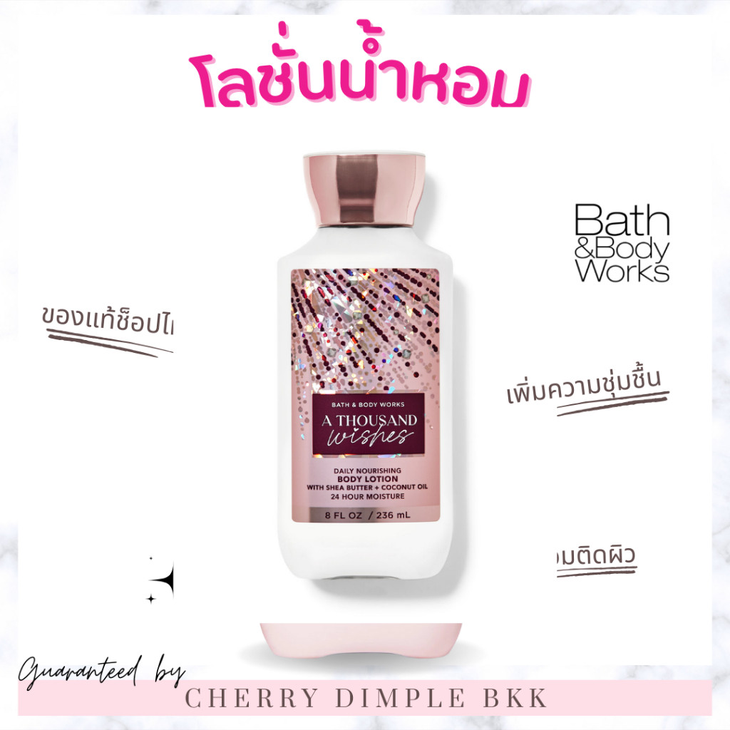 ของแท้·ส่งไว·ถูก🍒BATH AND BODY WORKS Body Lotion กลิ่นฮิต "A Thousand Wishes" โลชั่น ครีมอาบน้ํา น้ำ