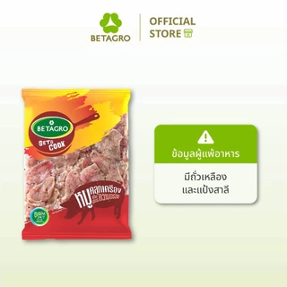 เบทาโกร หมูหมักสามเกลอ 500 กรัม (แช่แข็ง)