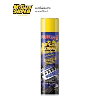 Mycarr Super สเปรย์โฟมทำความสะอาดห้องเครื่อง ทำความสะอาด 650…