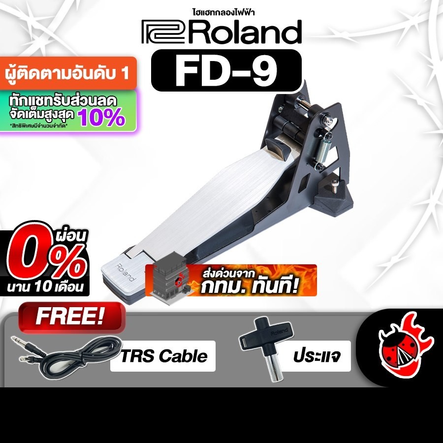 ทักแชทรับส่วนลด 2,000.- Roland FD-9 สี Silver ไฮแฮทแพดเดิ้ล Roland FD9 Hi Hat Controller - เต่าแดง
