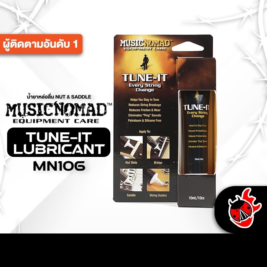 ส่งด่วนกทม.&ปริ, Music nomad MN106 Series น้ำยาทำความสะอาดสายกีต้าร์ Music nomad MN-106 Player String Cleaner เต่าแดง