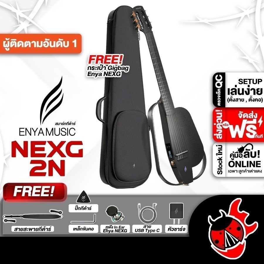 ส่งด่วนกทม.&ปริ, Enya NexG 2N สี Black สมาร์ทกีต้าร์ Enya Nex G2N Smart Guitar ,พร้อมSet Up&QC ,ประก