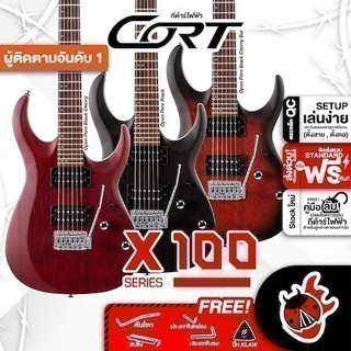 ส่วนลด 3,000.- MAX ส่งด่วนกทม.&ปริ, Cort X100 กีต้าร์ไฟฟ้า C…