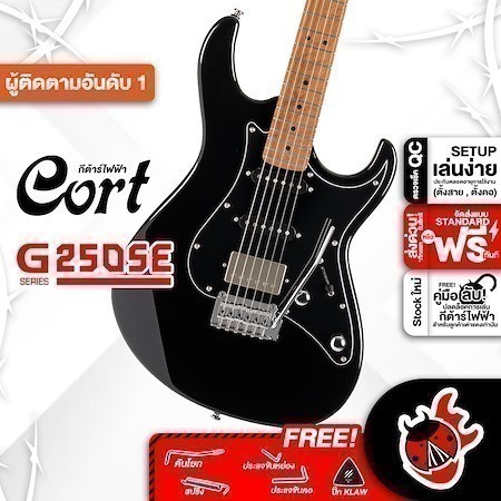 ส่วนลด 3,000.- MAX ส่งด่วนกทม.&ปริ, Cort G250SE สี Black กีต้าร์ไฟฟ้า Cort G-250SE Electric Guitar