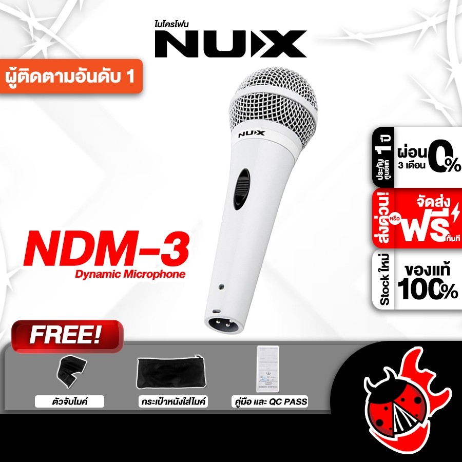 ส่วนลด 3,000.- MAX ส่งด่วนกทม.&ปริ, Nux NDM3 สี White ไมโครโฟน Nux NDM-3 Microphone ,พร้อมเช็คQC ,ประกันศูนย์