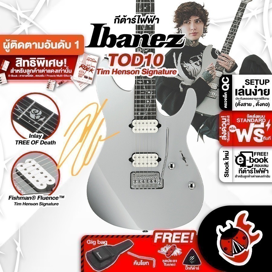 ส่วนลด 3,000.- MAX Ibanez TOD10 กีต้าร์ไฟฟ้า Electric Guitar - เต่าแดง