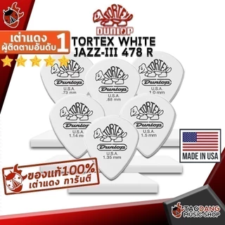 ซื้อ 12 ชิ้นลดเพิ่มอีก 3% ปิ๊กกีต้าร์ Jim Dunlop Tortex White jazz-III 478R - Pick guitar ปิ๊กเต่า ทุกขนาด จากทางร้าน -
