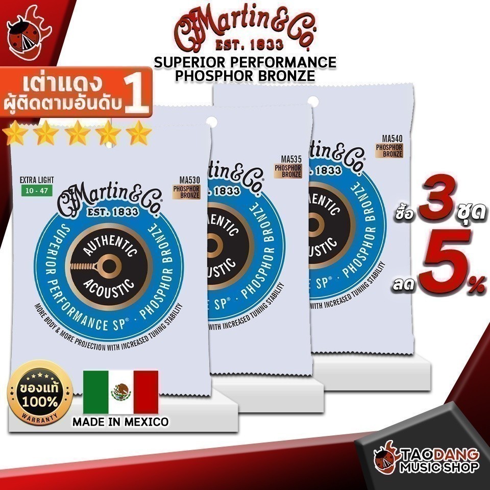 Martin Superior Performance Phosphor Bronze สายกีต้าร์โปร่ง Martin Acoustic Guitar String - เต่าแดง