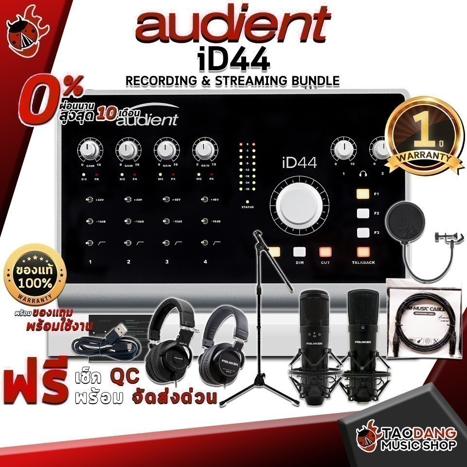 ทักแชทรับส่วนลด 2,000.- ออดิโออินเตอร์เฟส Audient รุ่น iD44 - Audio Interface Audient รุ่น iD44 ครบช
