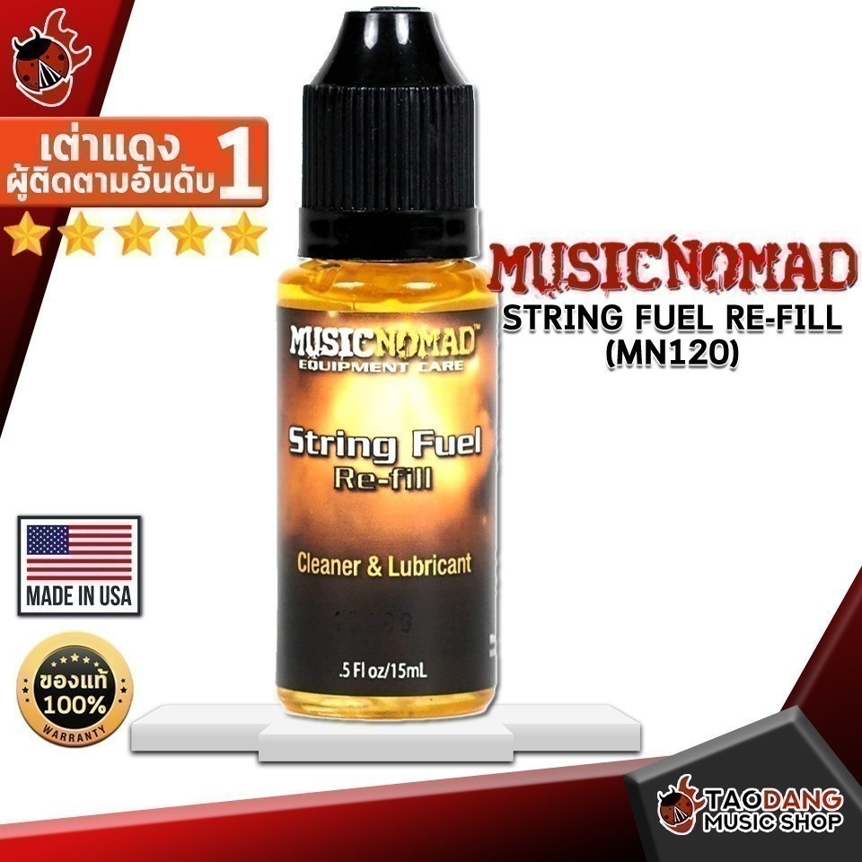 น้ำยาเช็ดสายกีต้าร์ Music Nomad String Fuel Re-Fill MN120 - String Cleaner Music Nomad String Fuel Re-Fill MN120 เต่าแดง