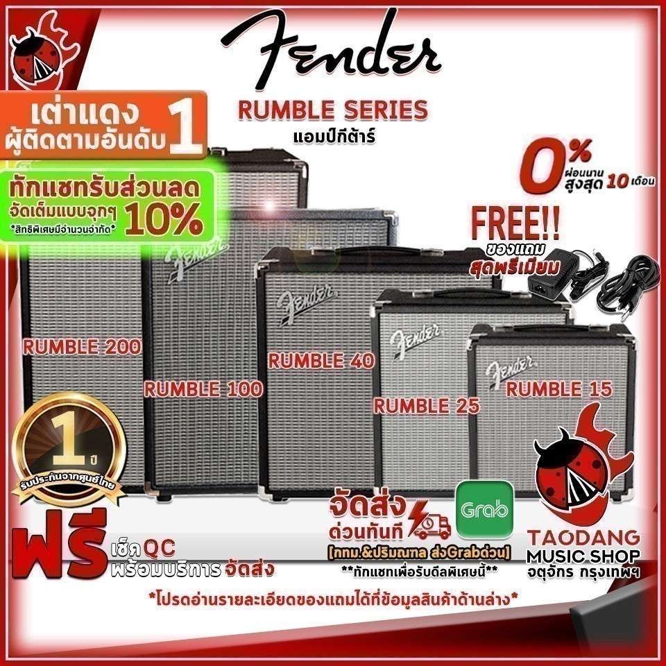 แอมป์เบสไฟฟ้า Fender Rumble Series - Bass Amplifier Fender Rumble เต่าแดง