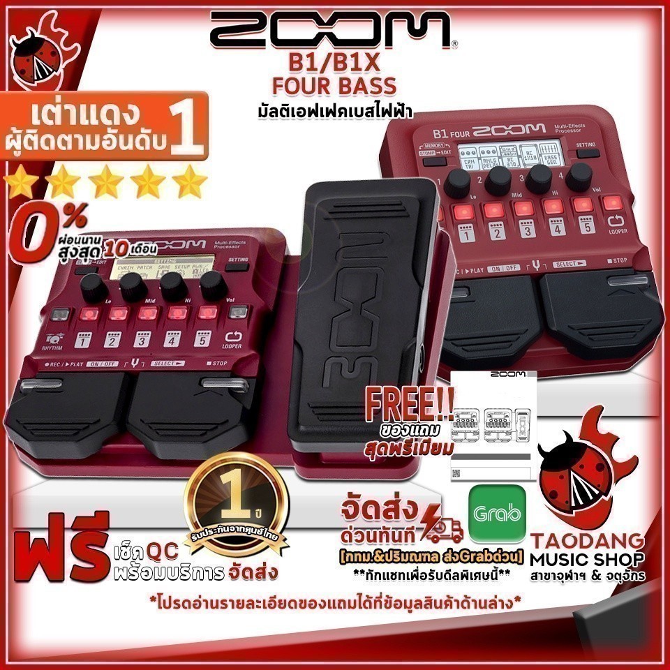 มัลติเอฟเฟคเบสไฟฟ้า ZOOM B1 FOUR , B1X FOUR - Guitar Multi Effect ZOOM B1 FOUR , B1X FOUR เต่าแดง