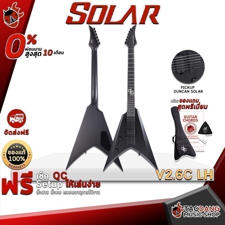 กีต้าร์ไฟฟ้า Solar V2.6C LH มือซ้ายเอาใจสาย Metal สีดำด้าน พร้อมของแถมพิเศษ 5 รายการ