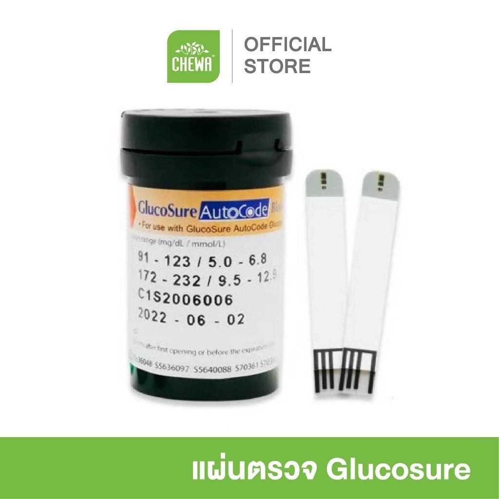 Glucosure Autocode [1 กล่อง 25 แผ่น] แผ่นตรวจวัดระดับน้ำตาลในเลือด