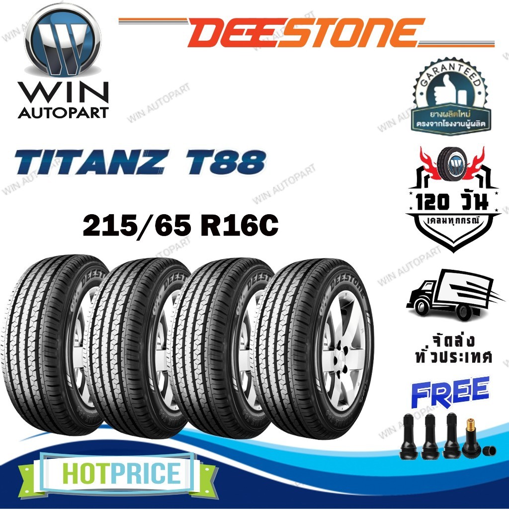 ยางรถยนต์ ขนาด 215/65R16 รุ่น T88 ยี่ห้อ Deestone 4เส้น (แถมจุ๊บลม)