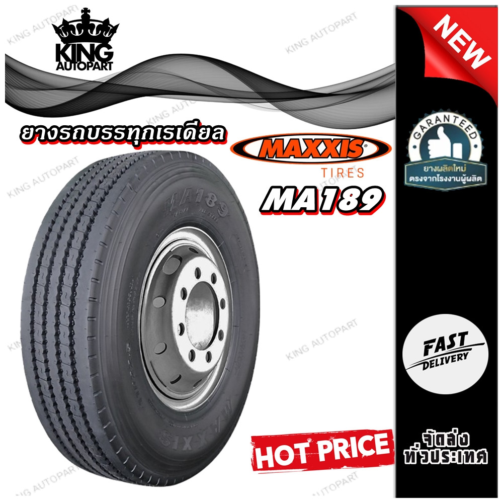 🚚 ยางรถบรรทุก เรเดียล ขนาด 11R22.5 รุ่น MA189 ชนิด TL 16PR ยี่ห้อ MAXXIS