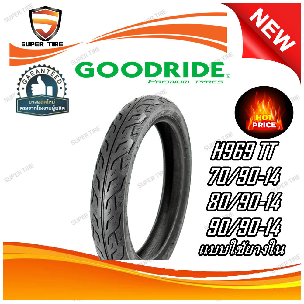ยางมอเตอร์ไซค์ ขนาด 70/90-14 80/90-14 90/90-14 รุ่น H969 ชนิด TT ยี่ห้อ GOODRIDE