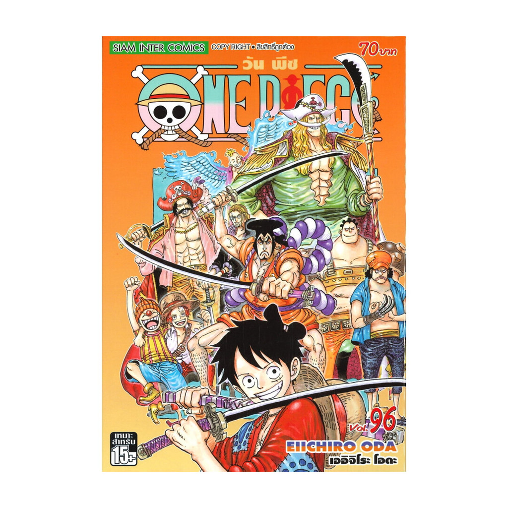 หนังสือ ONE PIECE วันพีซ เล่ม 96