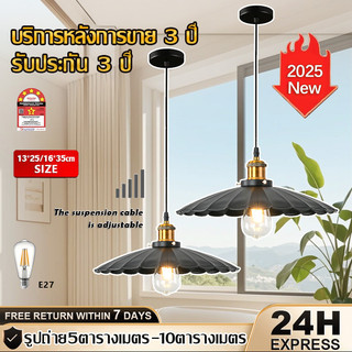 Ceiling Lights โคมไฟแขวนเพดาน สไตล์โมเดิร์น แถมหลอดไฟ1หลอด เส้นผ่าศูนย์กลาง 25cm
