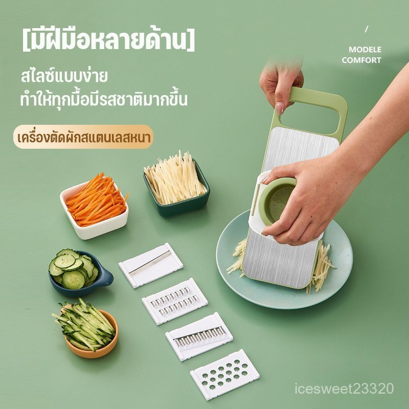 ที่สไลด์ผัก เครื่องหั่นผักผลไม้ ผักผลไม้ มัลติฟังค์ชั่น ใบมีดสแตนเลส มี5ใบมีด ใบมีดมีความแข็งแรง ไม่เป็นสนิม 6N6P