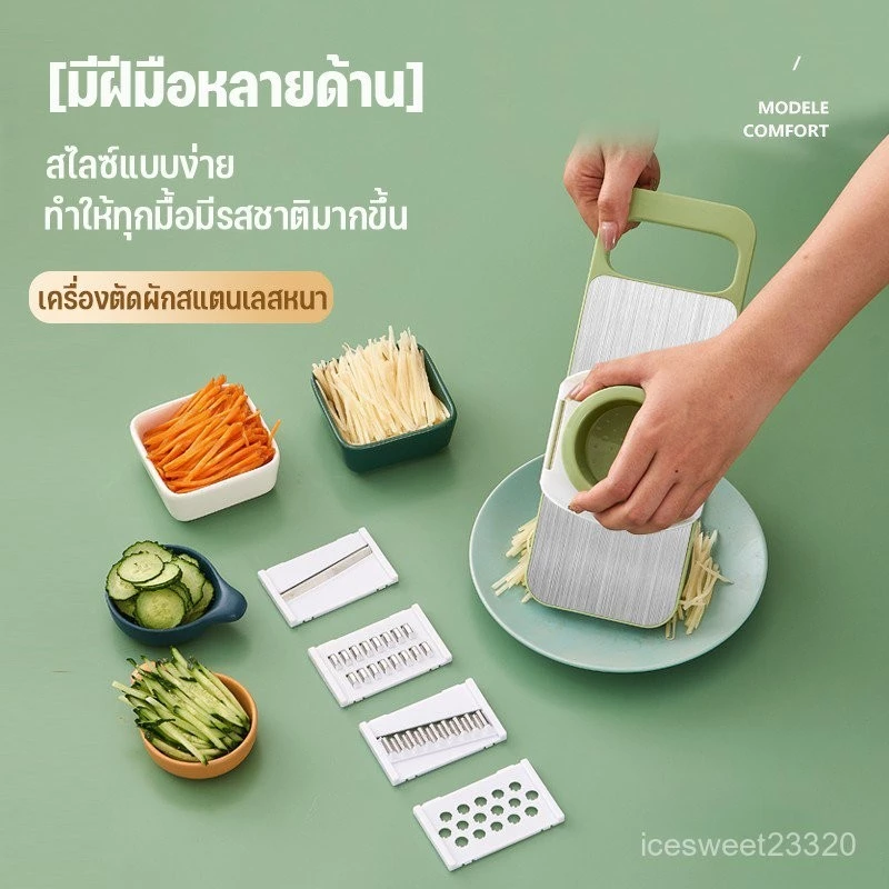 ที่สไลด์ผัก เครื่องหั่นผักผลไม้ ผักผลไม้ มัลติฟังค์ชั่น ใบมีดสแตนเลส มี5ใบมีด ใบมีดมีความแข็งแรง ไม่เป็นสนิม 6N6P