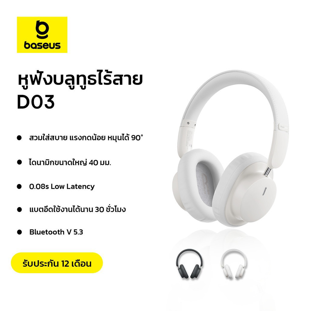 Baseus หูฟังบลูทูธหูฟังครอบหูไร้สาย รุ่น Bowie Wireless Headphones D03