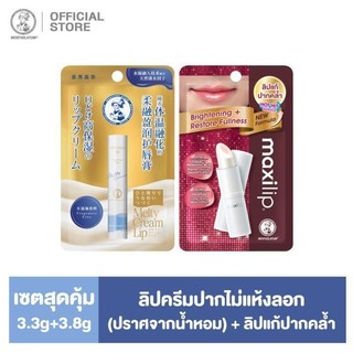 [คู่ปากสวย] Mentholatum Maxilip Caviar & HA 3.8g + Melty Lip Fragrance Free 4.5g เมนโทลาทั่ม แม็กซี่ลิป+ลิปปากระเรื่อ x2